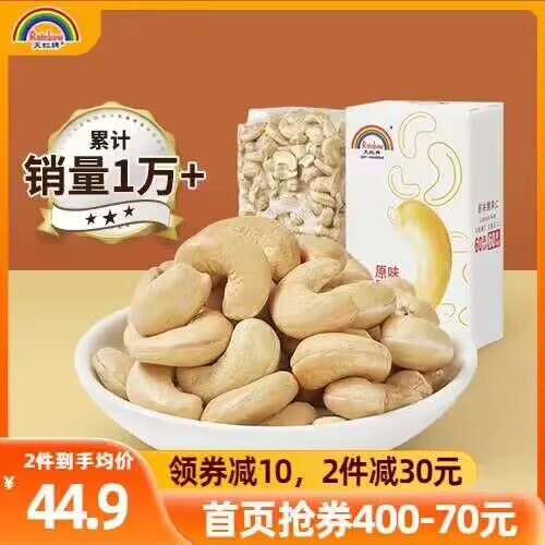 39.9💵 天虹牌盐焗味腰果仁500g)wCRXW0whyA7)/ CZ11//天虹，商超坚果大牌！品控好100%越南腰果仁 真空锁鲜包装