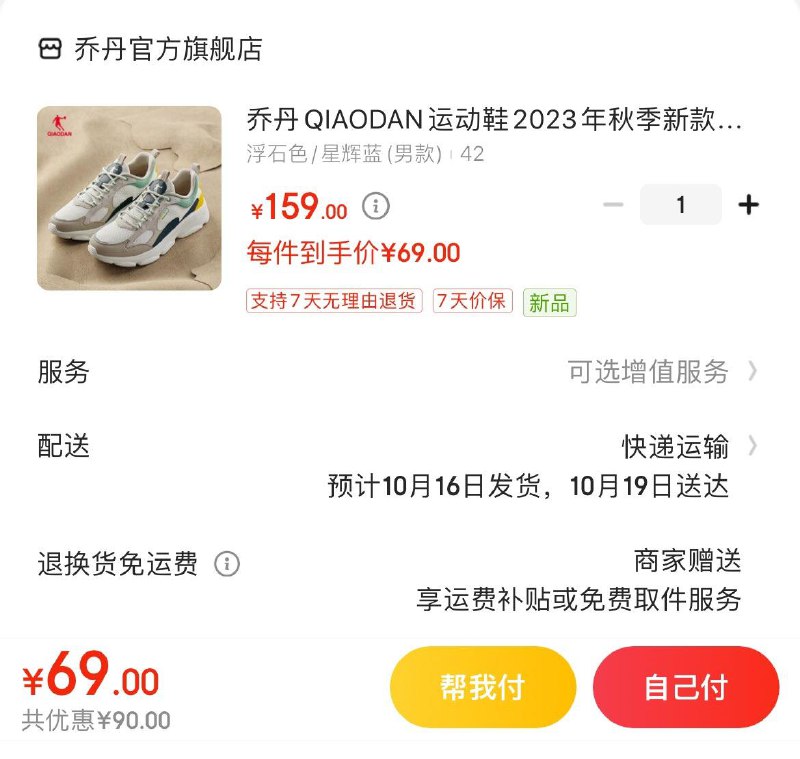 先领2张券