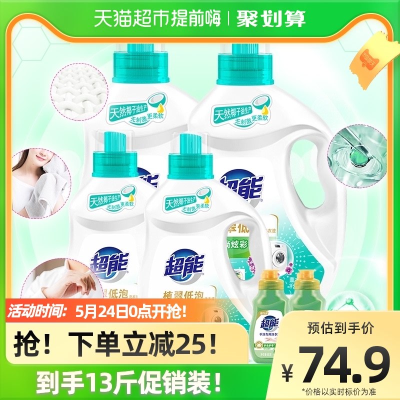 59.9亓 猫超包U超能植翠洗衣液6瓶 13斤￥KPBO2PtLqaF￥