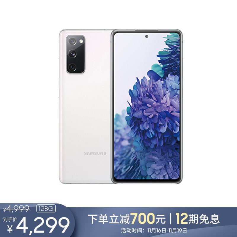 SAMSUNG三星GalaxyS20FE5G智能手机空境白8GB128GB