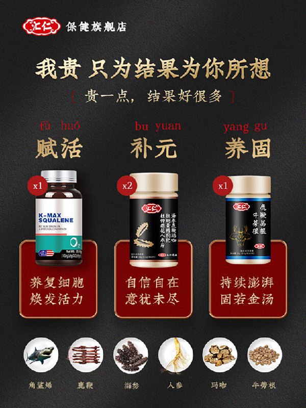 0点19.9元  汇仁旗舰店鹿鞭葛根牛蒡根玛咖片50片(7X94XpPTcfG)/
