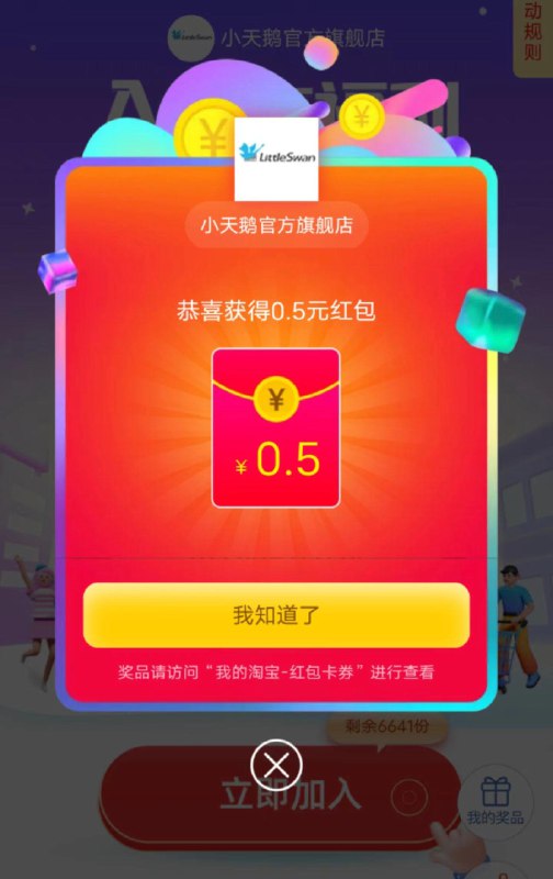 1-小天鹅，首页新进群聊有0.5红苞/ CZ3457 /)Wx9sdzCmR2k)//