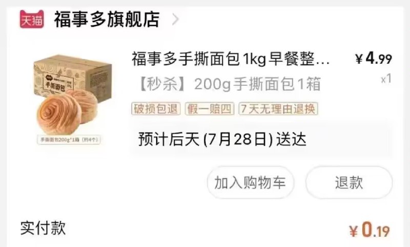 0.19亓 速度手撕面包200克)2c3GduuJJoN)/ CZ11//