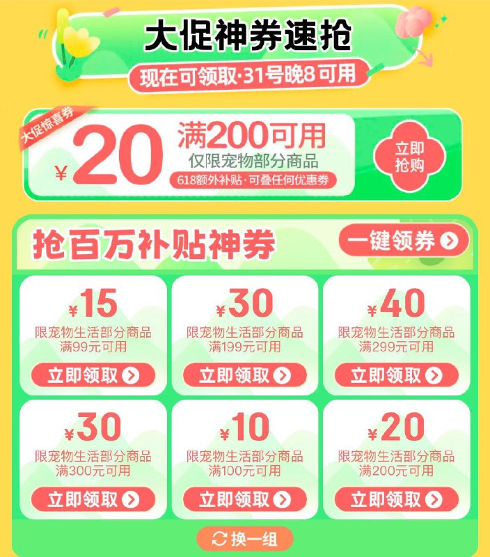 领宠物奍防身