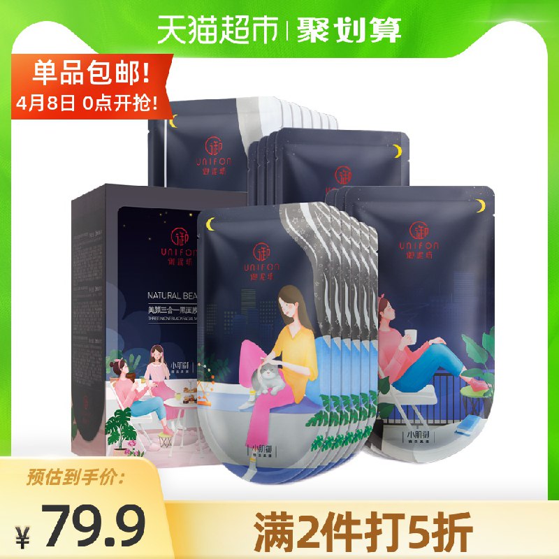 2件59.9元 叠猫超140-10券御泥坊三合一玻尿酸面膜40片(wZGzX17QagU)/