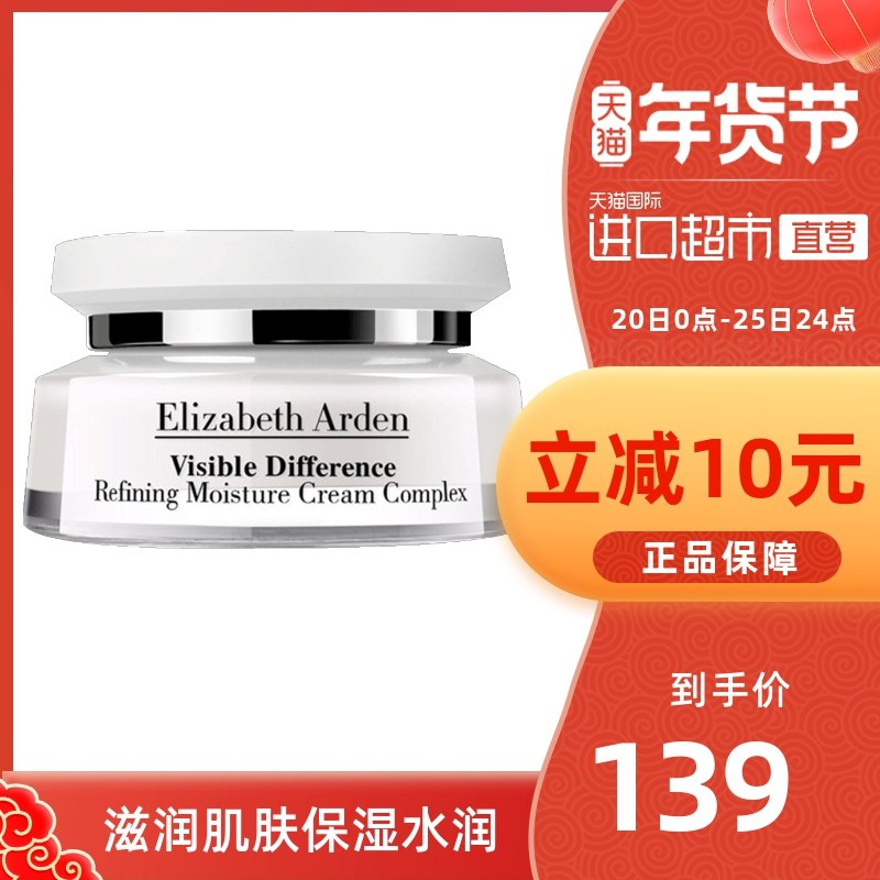 119元 天猫国际超市雅顿滋润保湿面霜75ml/瓶(mS24cuwuYb9)/