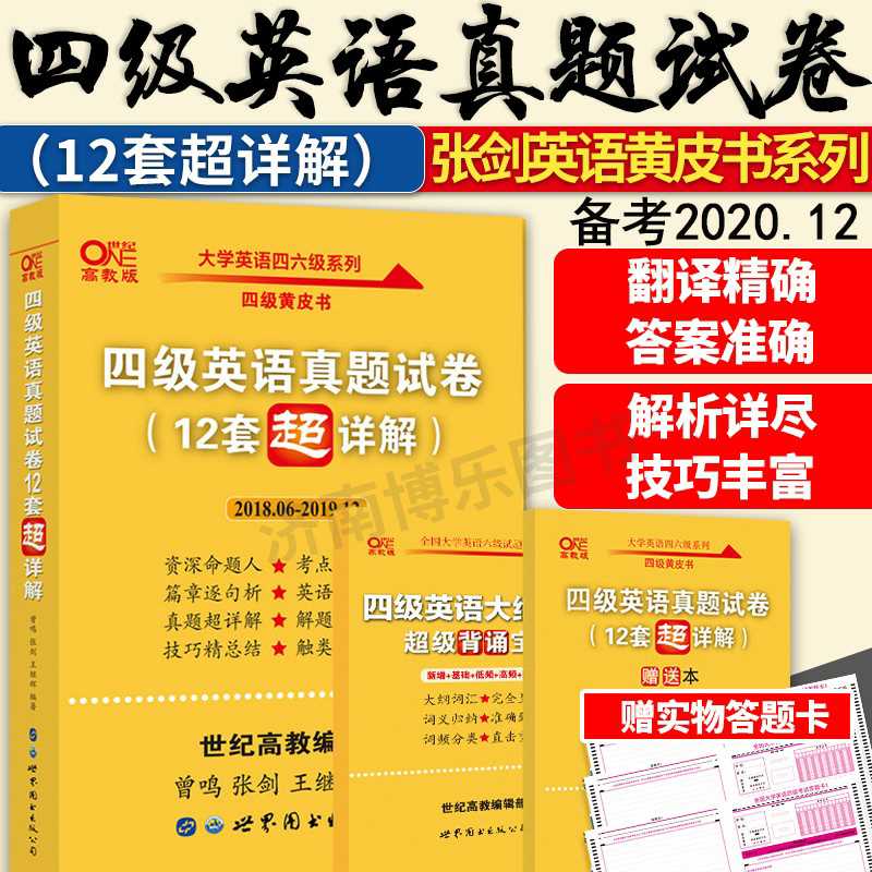 8.5元 张剑四级(jV9sc9bPz2i)/ 虹包 