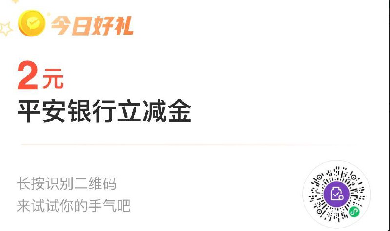 平安2立减金 全品抵扣 m.fanli.me