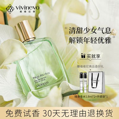 29亓 维维尼奥梦幻花园香水淡香50ml(Cq0F2rGxfmh)/很久没活动啦 之前反馈还不错