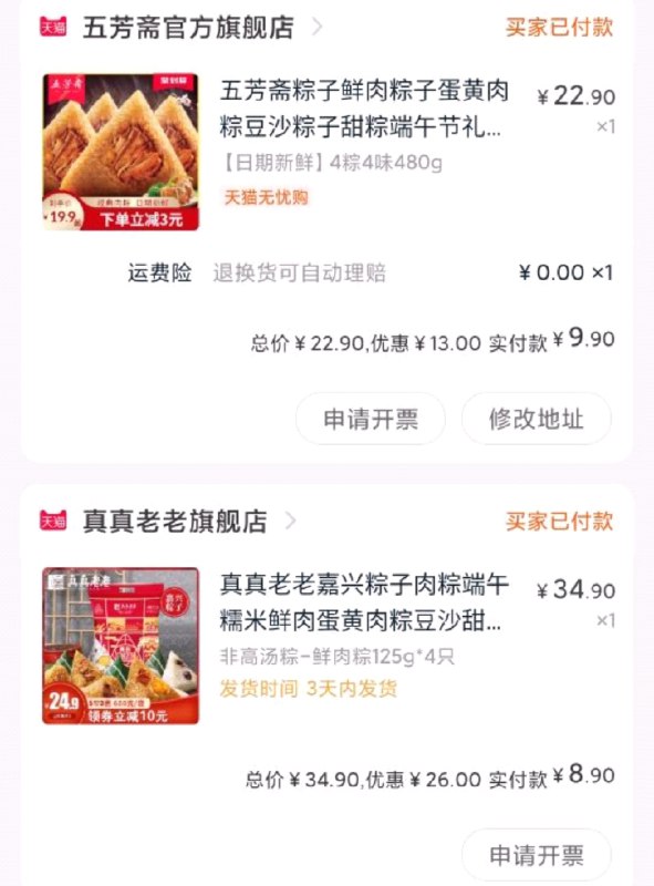 冲冲冲 甜的咸的都有真真老老的限购一单 想多吃的自己换号