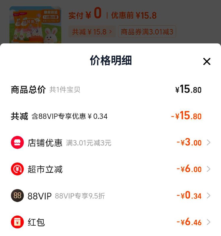 / CZ7335 9/8oImVXFIPww//://晨光超轻粘土12色*2袋 白色4包，倒数第三个选项淘金币页面搜索商品加购拍1件88vip，桃金币，2福袋后，3.99