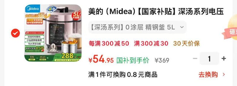 如有值播间5折券，凑满减后如图券范围还有其他，需要的看看