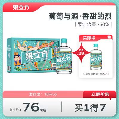 0点58💵【果立方旗舰店】江小白15度白葡萄果酒6瓶)DJxgWSQopxF)/ CZ11//加赠白葡萄味果汁酒168ml