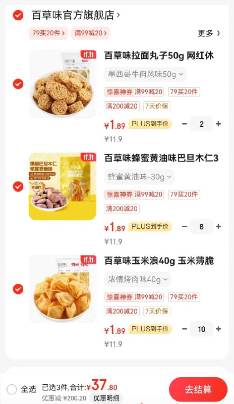 领2张券