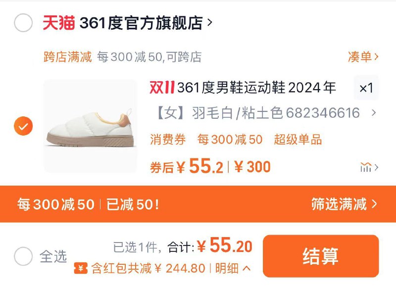 1.叠限量礼金 任选1件拍下55亓 361度官方旗舰店361度男鞋运动鞋2024年秋季/ CZ8591 /M6jx3JVHXAz// 全品抵扣 m.fanli.me