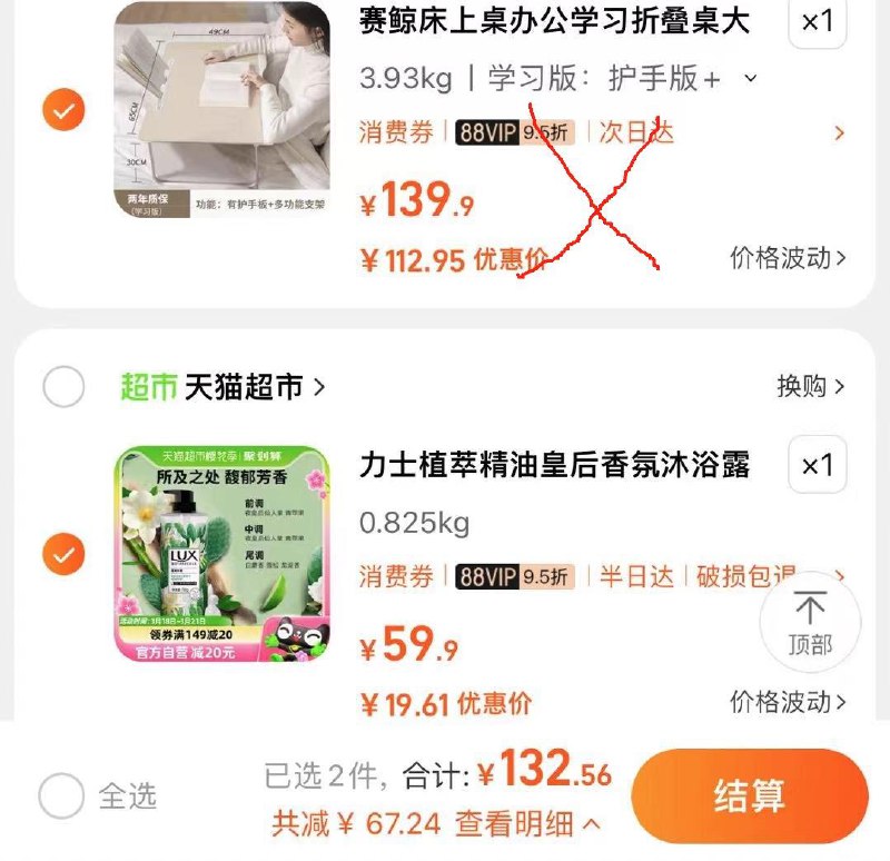3.拍1 vip单件112.95元赛鲸床上小桌板/ CZ2891 /CU8wWM0HRhw//一起福款 按需退留