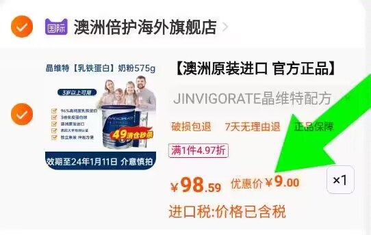 8.9亓 BUG 速度澳洲升级版蓝胖子奶粉575g/罐，)c3QZW1pwaTS)/ CZ11//全品红包🧧