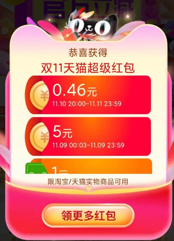 1-有个5亓有门槛洪包//)HP0zWdIhYwU)// CA1710/每日红包 1111.fanli.me