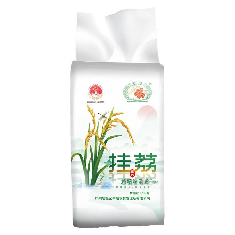 如有超市6-5 粮油9-4京东app 我的-我的qian包-下拉领6-5挂荔地标增城丝苗米1.5kg，到手3.9支fu抵扣