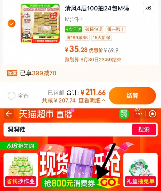 叠399-70券 限量礼金 拍6件vip拍下231.1亓 折1.6亓/包猫超-主会场-领取618惊喜虹包88vip如有200-20洪包 到手211.3亓清风原木金装M规100抽*24包*6箱/ CZ9776 9/saDYV7xZDNZ//:// 每日红包 m.fanli.me