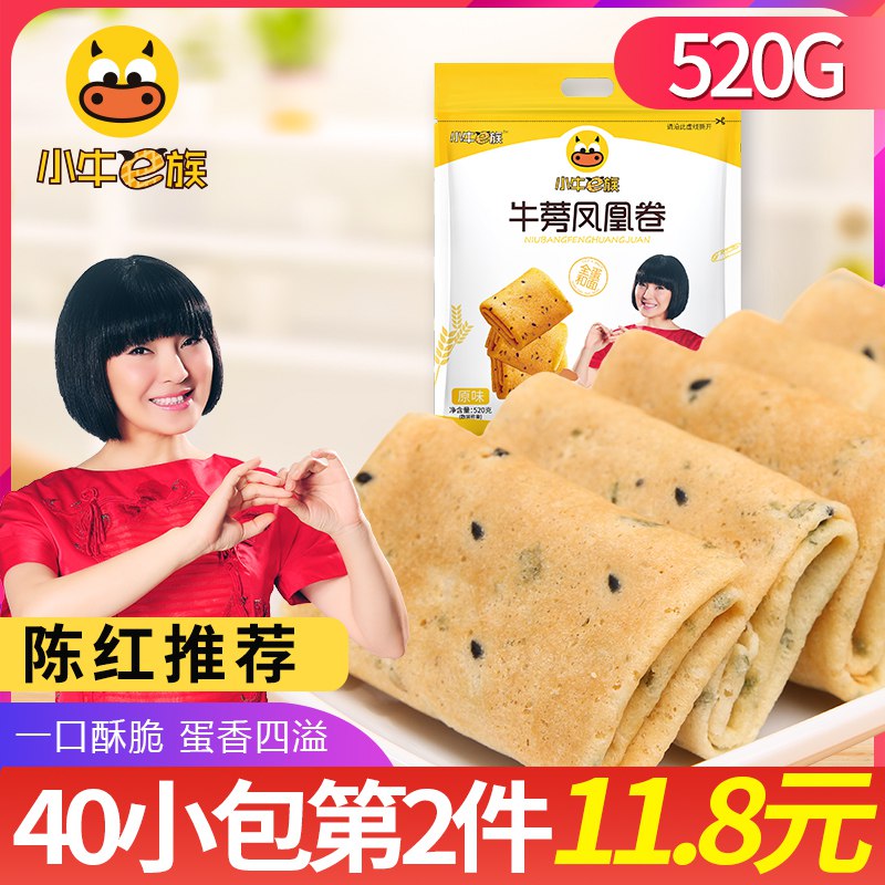 17.8元 凤凰卷手工鸡蛋卷520g(Rp6NcUTJTAw)/