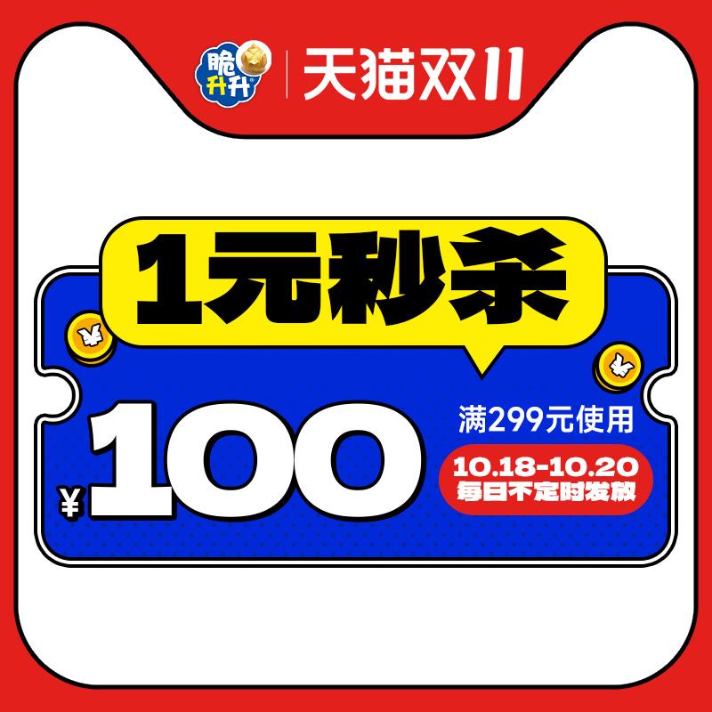 12点 脆生生299-100/ CZ6292 /erlM3OEu6o0// 全品抵扣 m.fanli.me