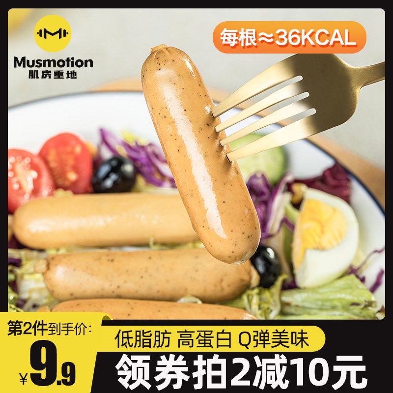 0点开始 拍2件 19.9元【肌房重地旗舰店】经典原味鸡胸肉肠225g*2袋(jSS42HcizNz)/低热量高蛋白，优质好肉！代餐即食，持久饱腹，轻松控糖