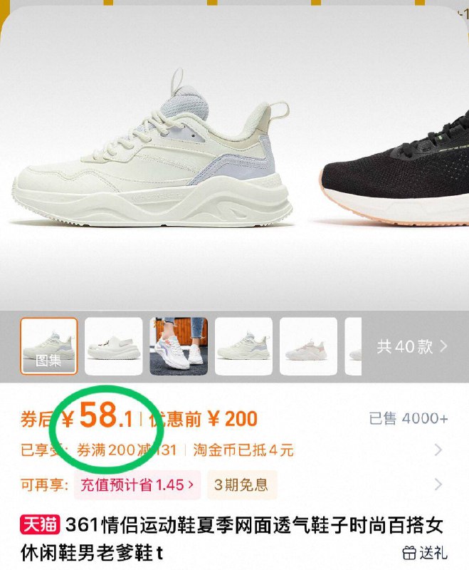 品牌清仓！💰58.1元/双361°男女运动鞋板鞋合集下拉详情页，进淘金币下单全款一个价❗男女都有码👆🏻线下门店 随便都是一二百元-9/8HgN4klLpxs// AA11