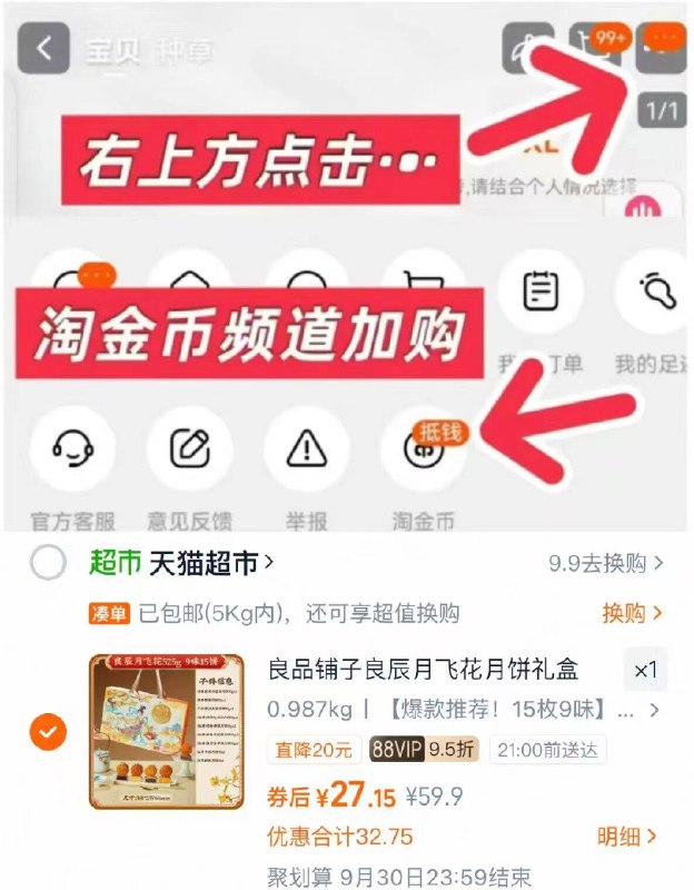 28.9元❗右上角叠金币良品铺子.月饼礼盒525g15枚9味 皮薄馅足超入味礼盒装，中秋送人也合适-9/3moq4qHx5gb// AA11