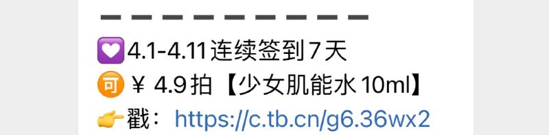 / CZ9688 /ObsUWp61Y7e//娇韵诗 群聊签到4.9拍肌能水