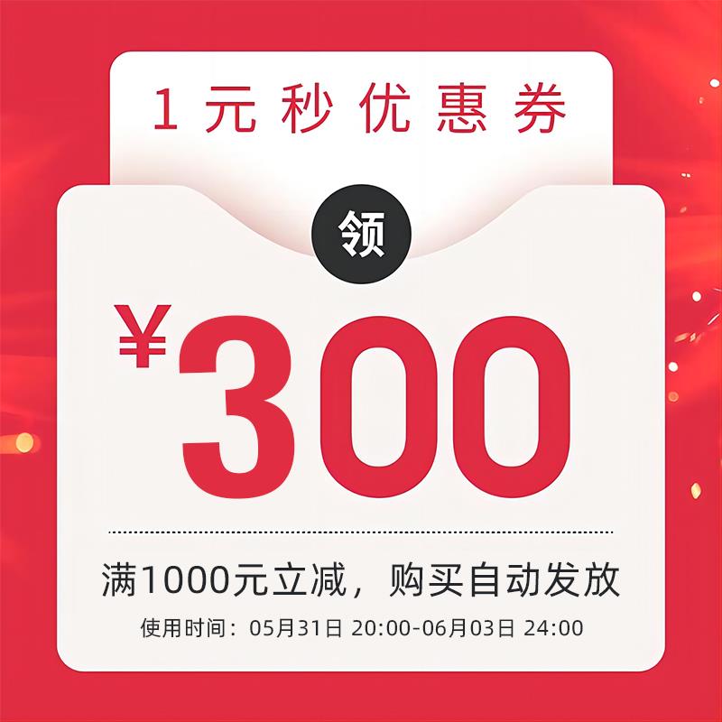 1-/ CZ3457 /)cT8XdpZztXR)//圣大保罗1000-300有价卷/全品券 d.618day.com/618