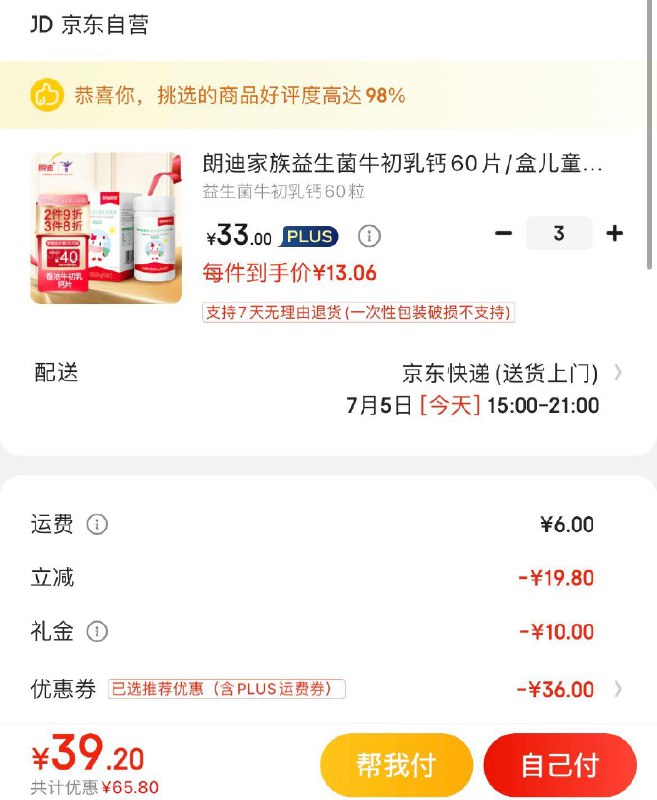 领70-30券