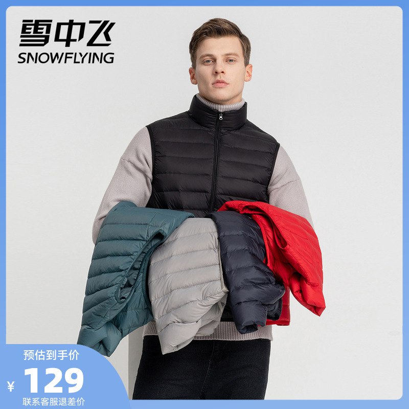0点开始   79元【雪中飞官方旗舰店】男士立领短款羽绒马甲(XOxf2wCfnPy)/ CZ0000/红，绿，青，黑，灰5色可选~羽绒马甲又轻便又保暖~时尚百搭，秋冬换季必备单品！