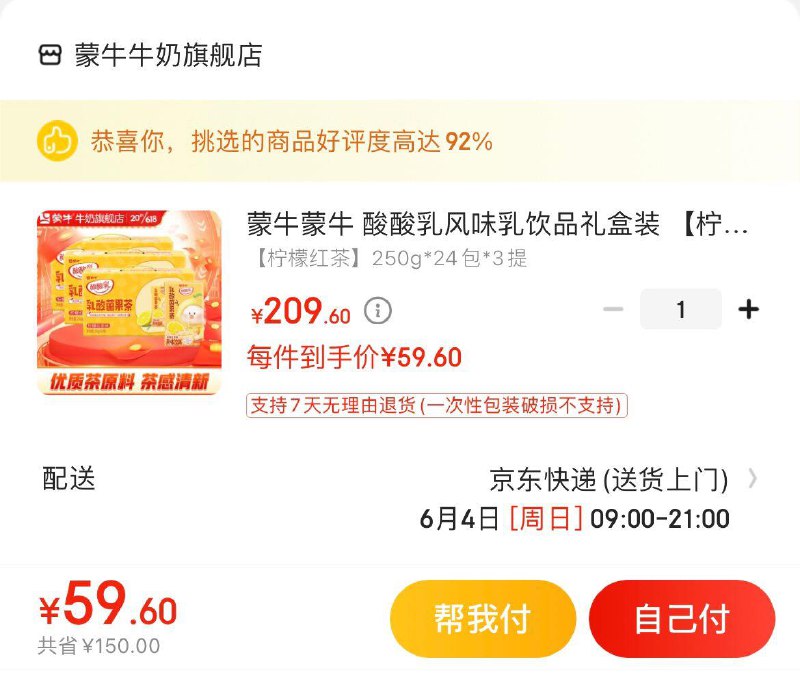领2张补贴券