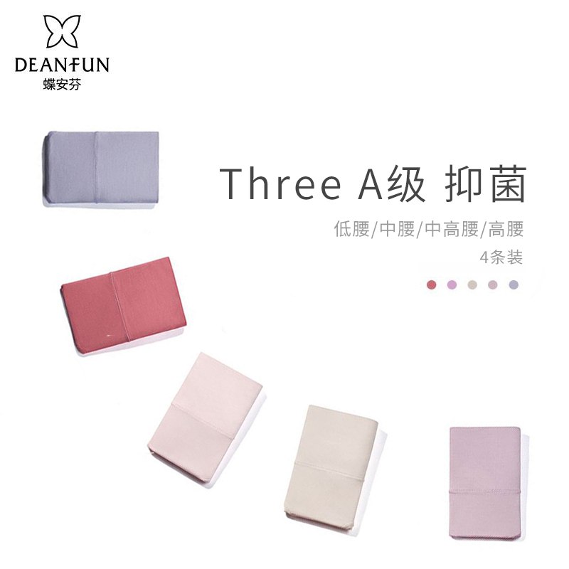 29.9元【蝶安芬旗舰店】女士精梳棉透气抗菌内裤4条￥Zk772QwGigp￥/ 贴身衣物还是买大牌子靠谱有需首选的 蝶安芬反馈超级好