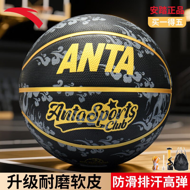 59元 安踏防滑耐磨软皮篮球 七号球