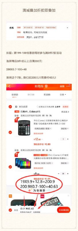 双叠加不懂的看看教程吧熟读教程，遇到双叠加就不会慌了