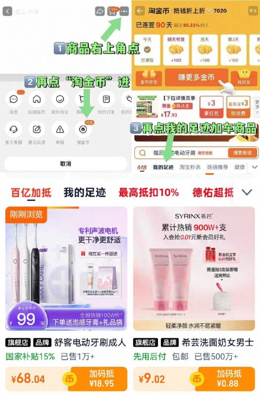 68亓‼️需叠加国补【舒客】T2pro电动牙刷右上角进淘金币补貼下単💰速度！！叠国补 金币钜惠体验感真的吊打手动牙刷啊稳居牙刷榜単好评回购NO.1-9/tlyO4kHzWU3// AA11