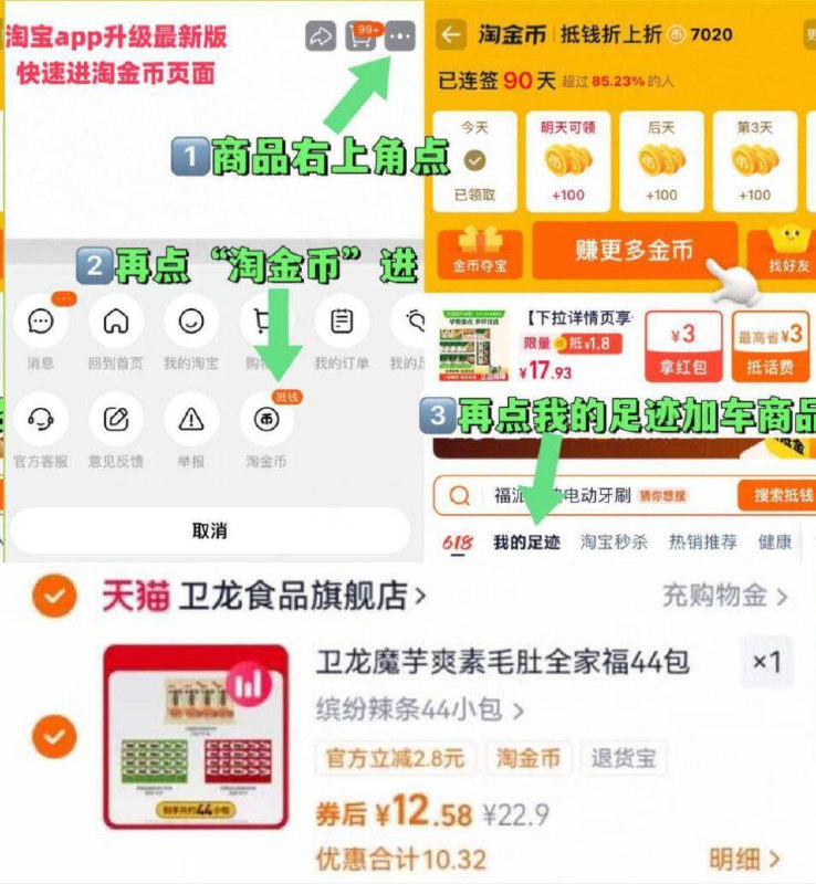 12.5亓得44包✨折0.2r/包 【卫龙】辣条礼包合集596g入会再贈：麻酱魔芋爽*2包~右上角进“淘淦币”拍~9/CEKDf0uA9eC// AA11  ---每日红包 u.jd.com/0apPWo4