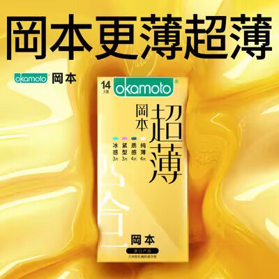 29.9💵 史低拍第2个选项【冈本官方旗舰店】冈本进口高端金装小雨伞20只)7WLhdzwAooe)/ CZ11//