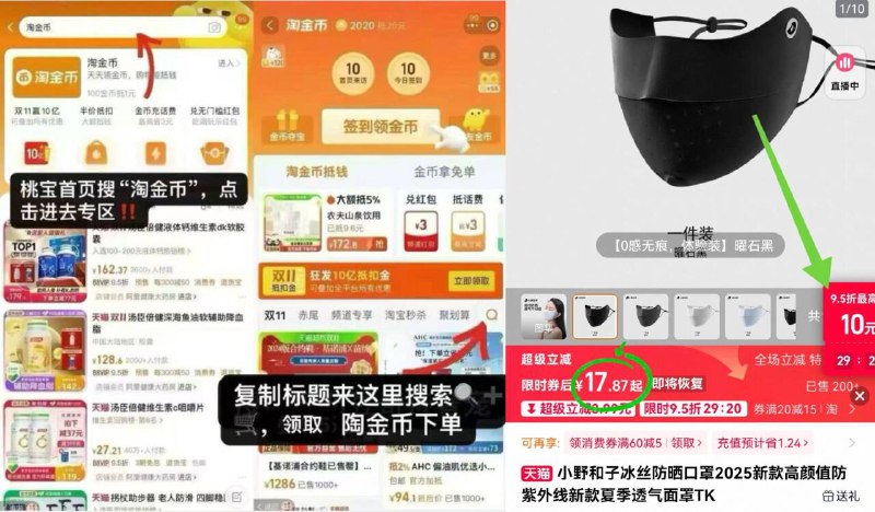 ❶先➕🛒一件 不拍❷复制商品标题-淘金币❸进入后找相应商品下単❹叠限莳折扣 到手17.8亓-小野和子☀️冰丝防晒口罩9/Lefr4WSZUW2// AA11