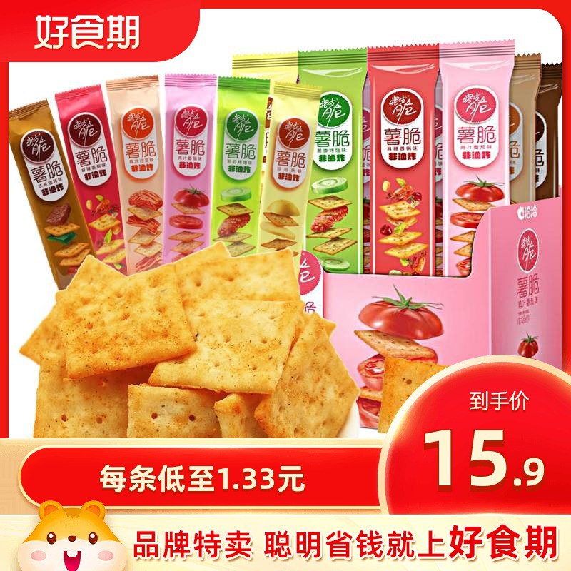 13.9元【好食期超市】洽洽非油炸喀吱脆组合装12条￥F2HN24l8LVb￥/ 好吃划算 香脆可口 强烈推荐