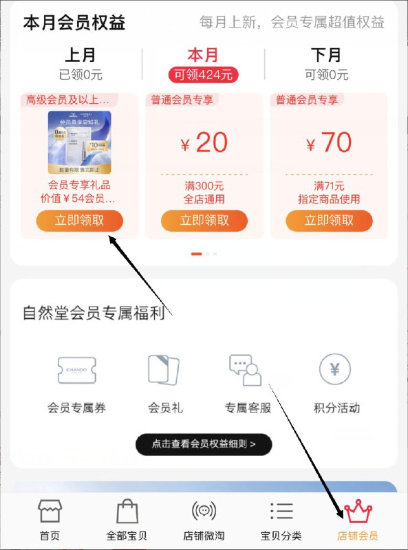 1(NExrX9tKYyQ)/   自然堂会员中心面膜 0.01元包邮