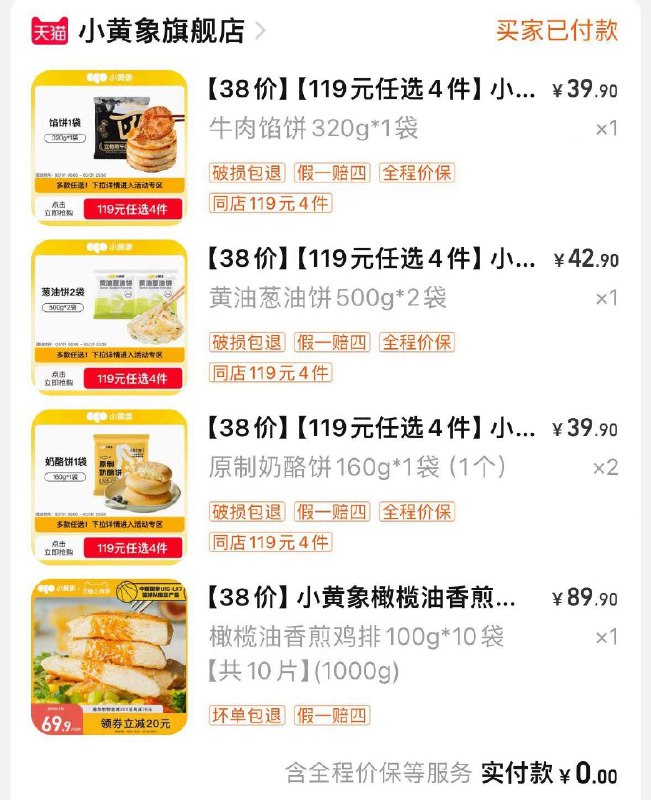 如有小黄象200无门槛可参考