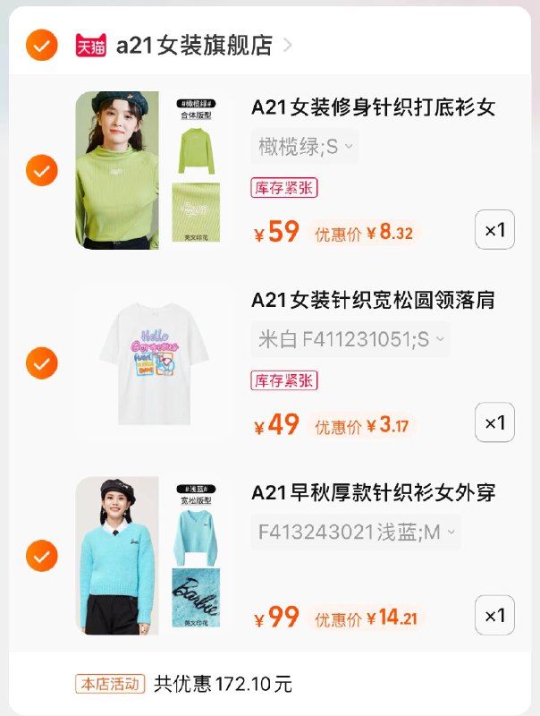 3.(nbHcXK9WEPK)/ 49选项拍1件 一起34元