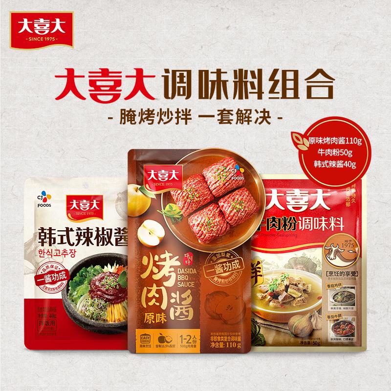 4.9试用 大喜大牛肉粉烤肉酱韩式辣酱组合装/ CZ3457 /)Vic9duqooMa)//