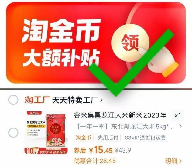 1.5/斤大米❗快冲-15.4亓，叠礼金下拉详情拍谷米集东北黑龙江大米10斤9/vCl54qH2Men// AA11