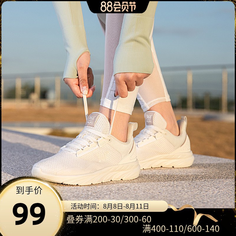 20点开始   99元叠加跨店满减 预计79元361网面鞋子减震软底跑鞋(2KEc2HUlrOq)/