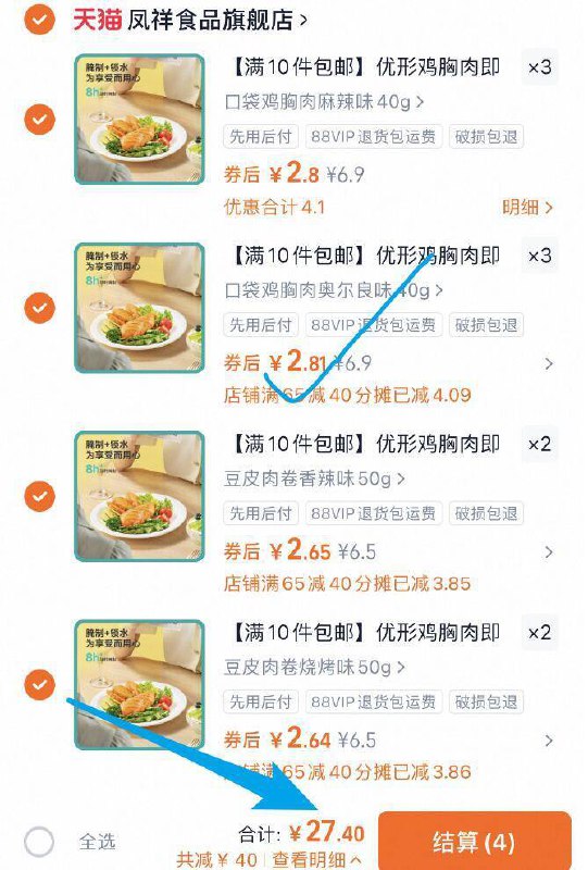 速度拍✨任选10件27.4亓【优形】代餐低脂鸡胸肉*10包-减脂 减肥中的宝子们速度入手饱腹不长肉 代餐当零食吃都行9/d8i64ipUciv// AA11