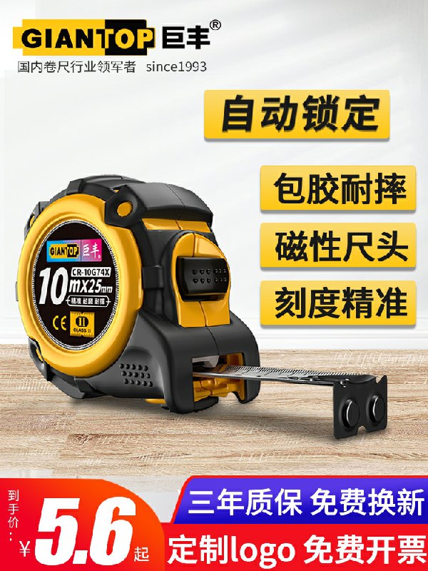 0点后下单 2.6元巨丰不锈钢卷尺(2pbmcl99Oa4)/ zaihua.vip